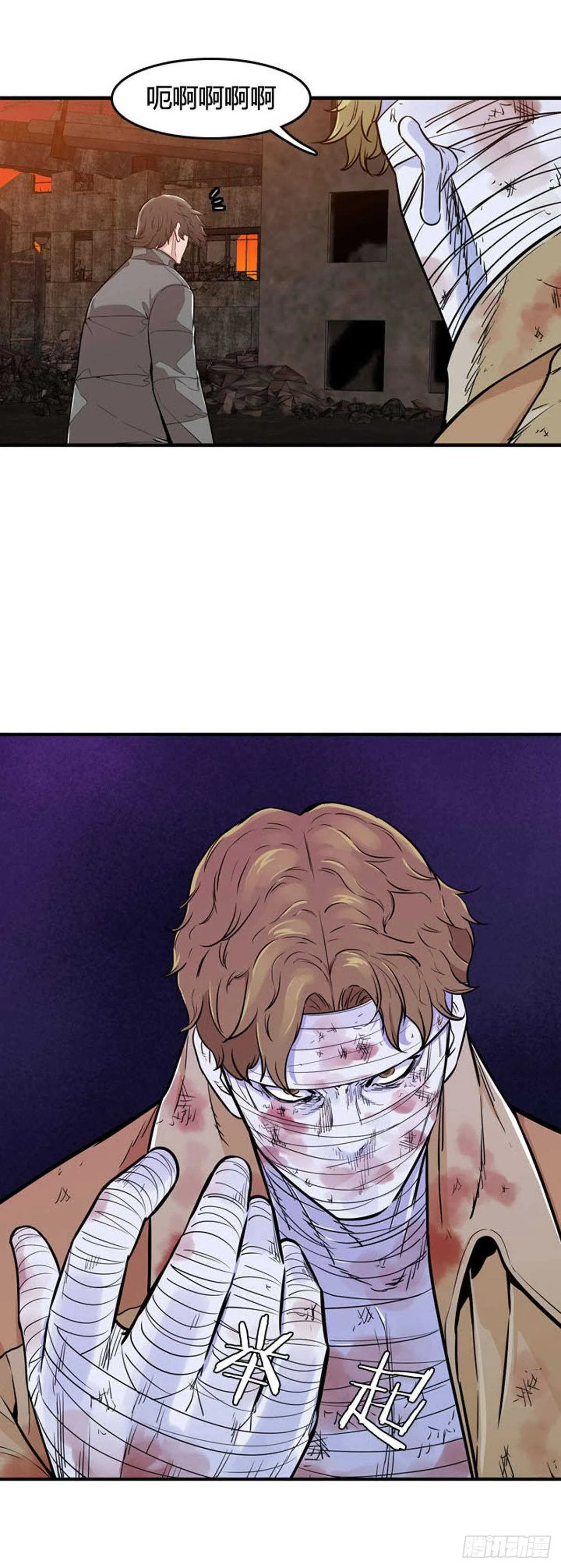 第528话 七个遗产23上 第15页