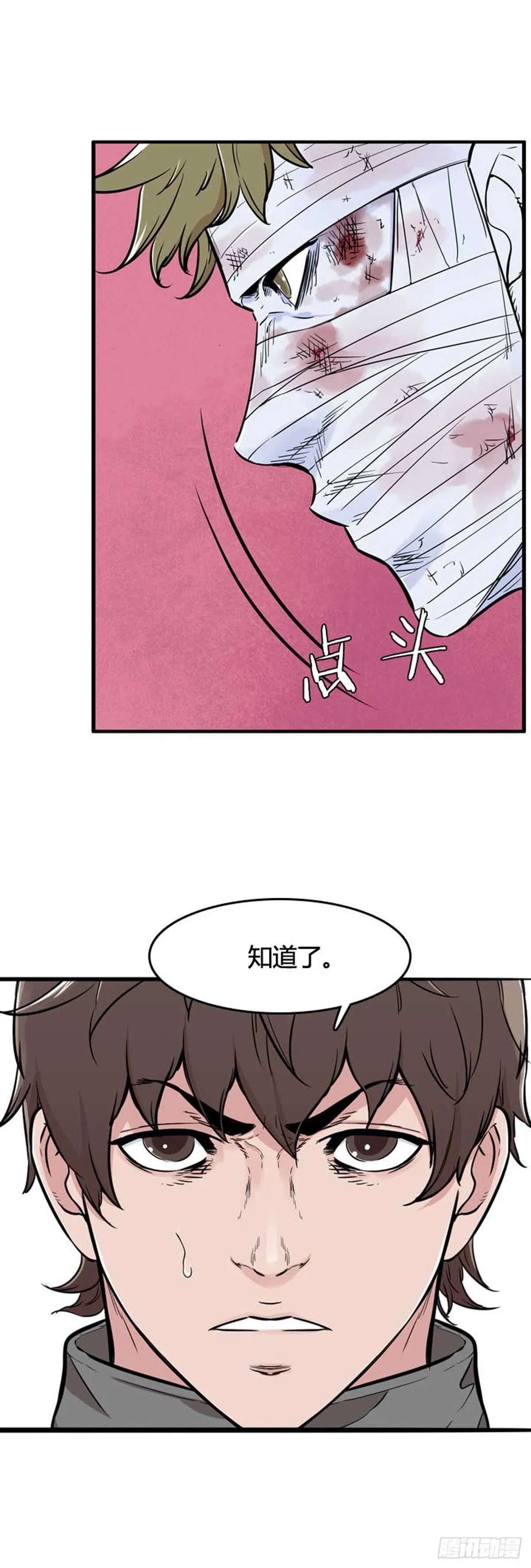 第528话 七个遗产23上 第17页