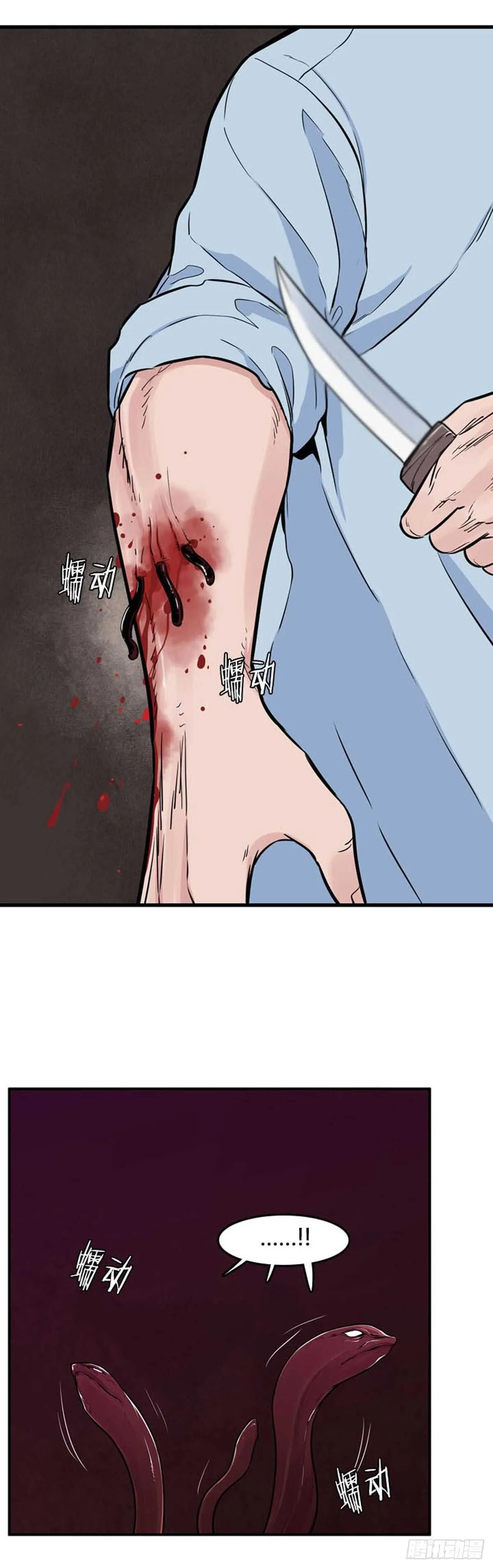 第528话 七个遗产23上 第20页