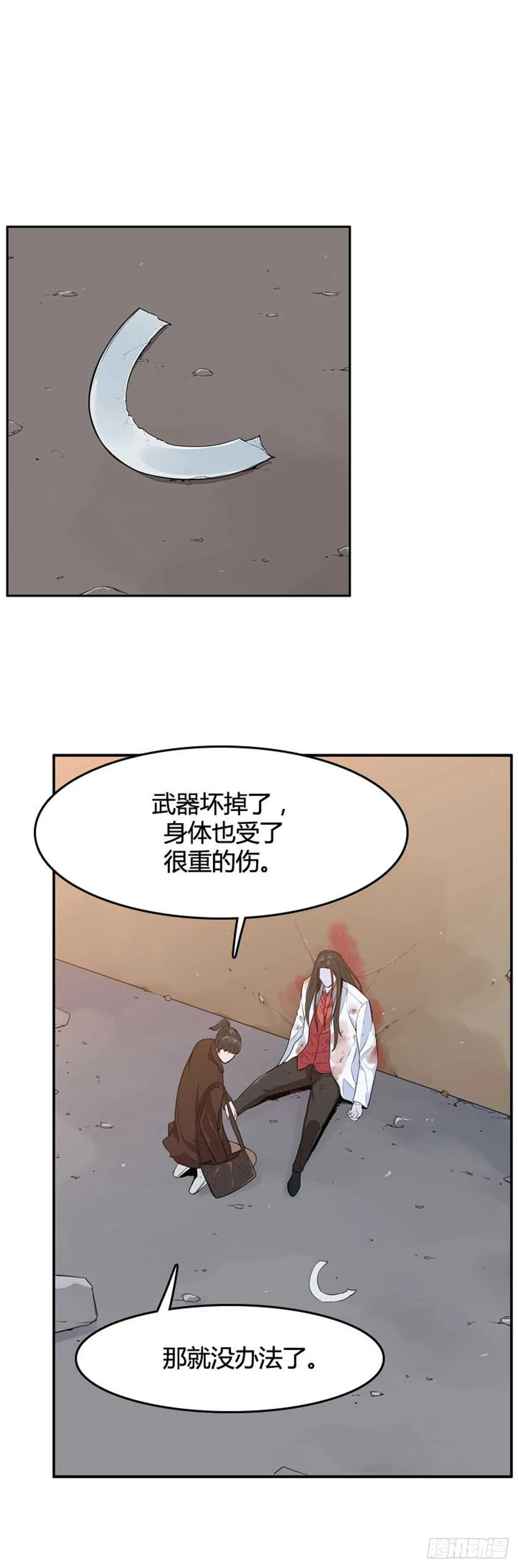 第529话 七个遗产23下 第2页