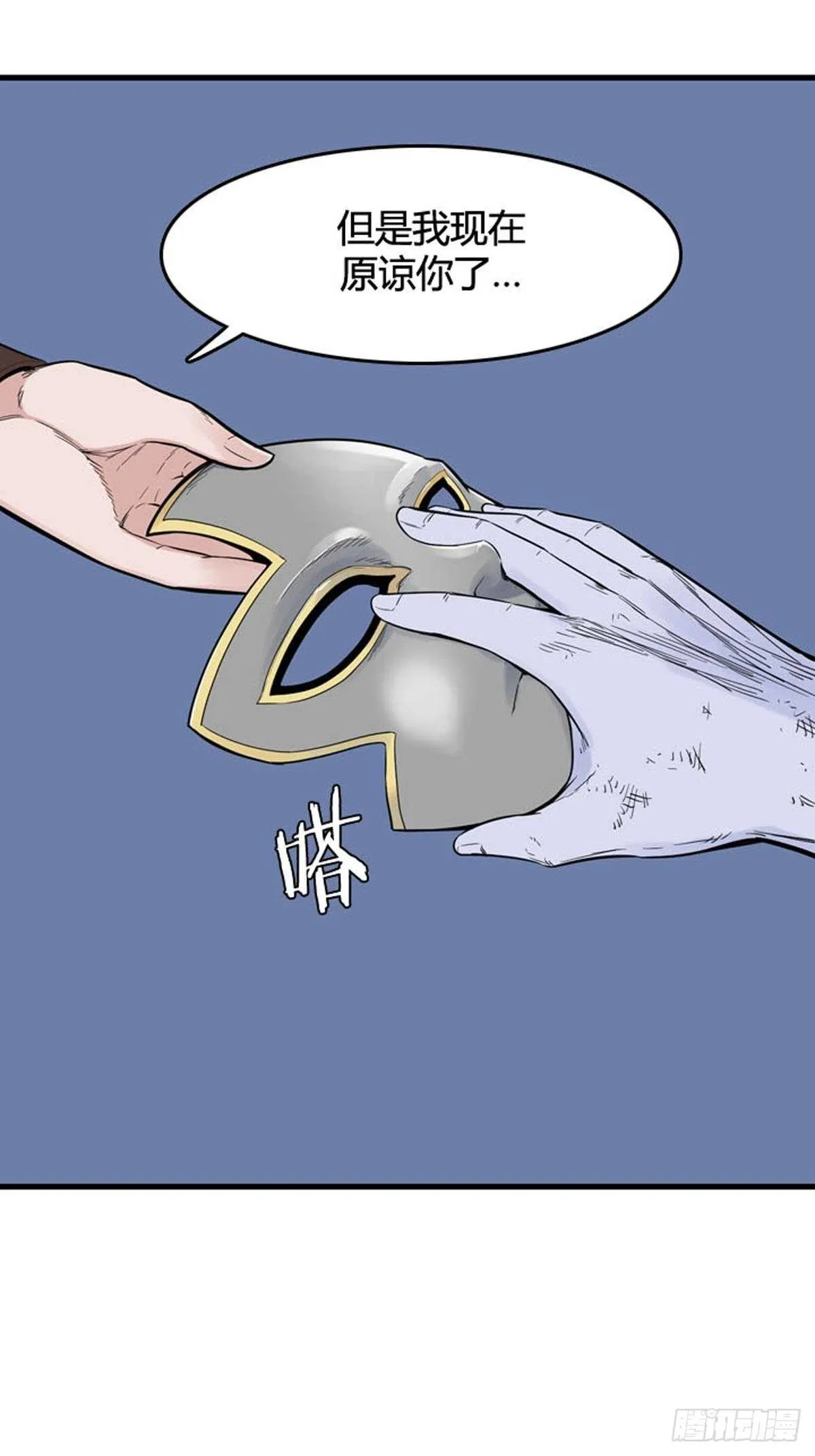 第529话 七个遗产23下 第4页