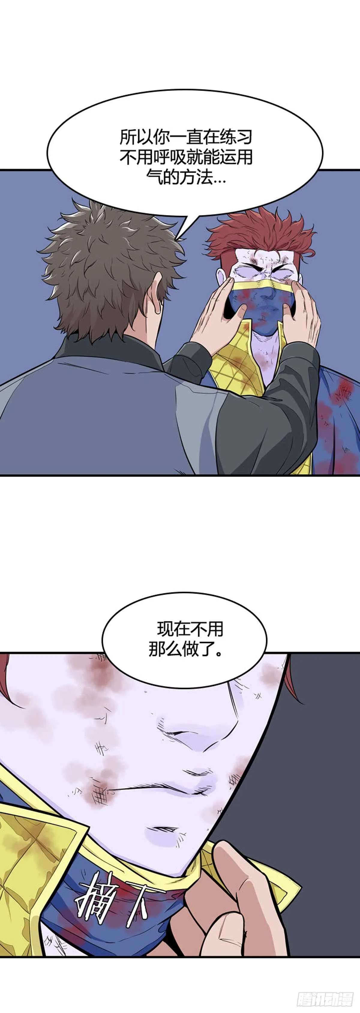 第529话 七个遗产23下 第7页