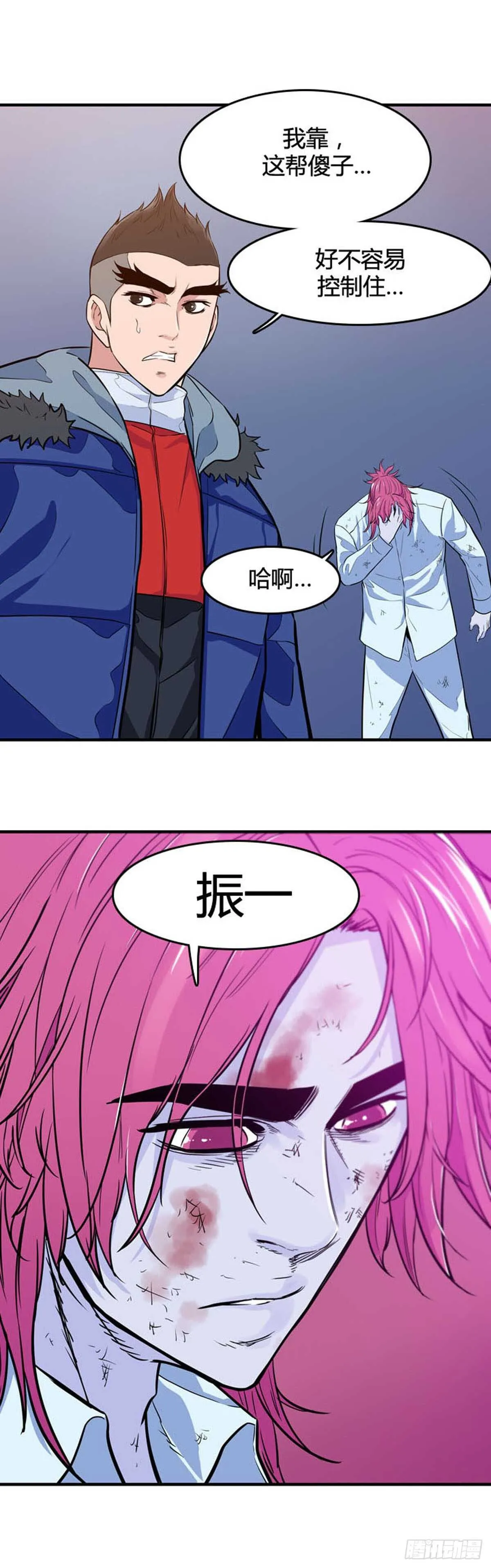 第529话 七个遗产23下 第10页