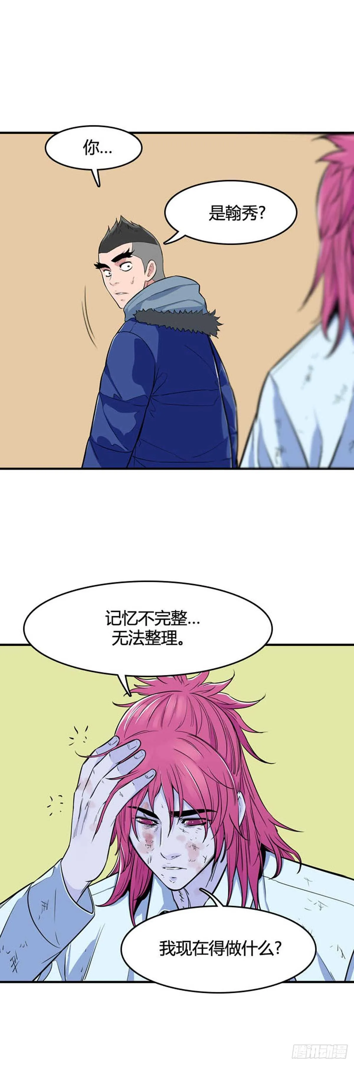 第529话 七个遗产23下 第11页