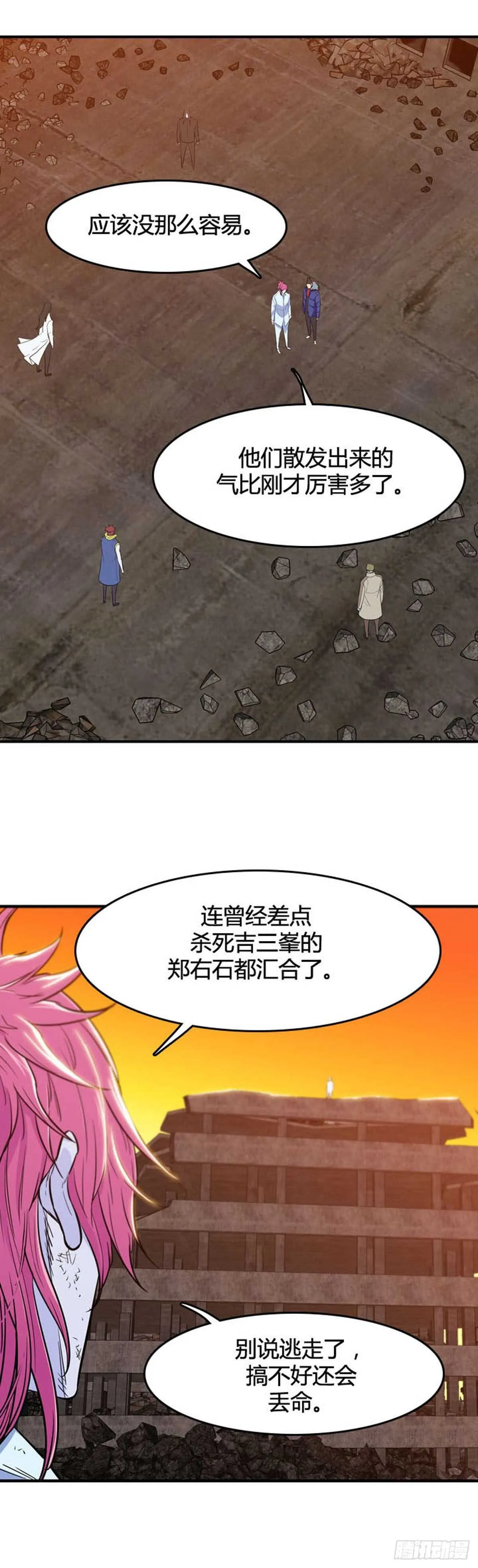 第529话 七个遗产23下 第13页
