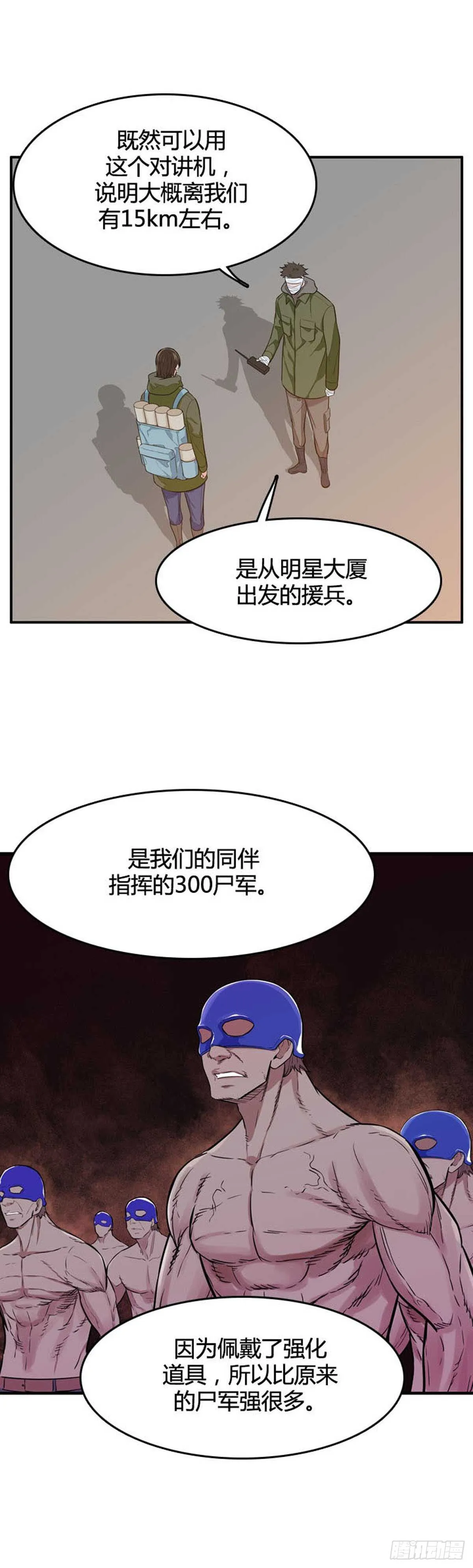 第529话 七个遗产23下 第17页