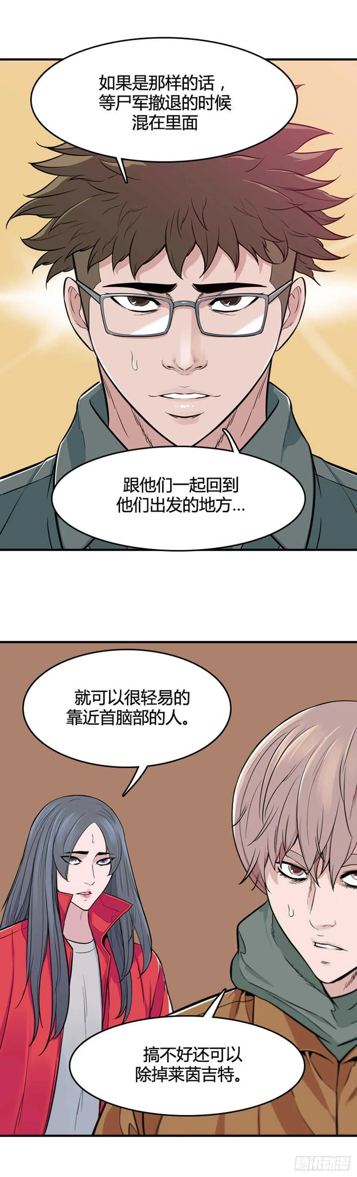 第529话 七个遗产23下 第21页