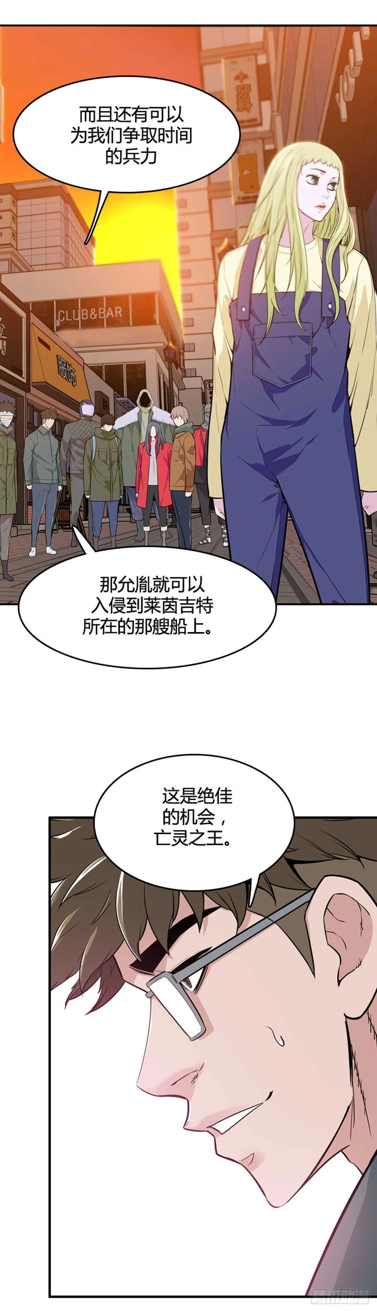 第529话 七个遗产23下 第22页