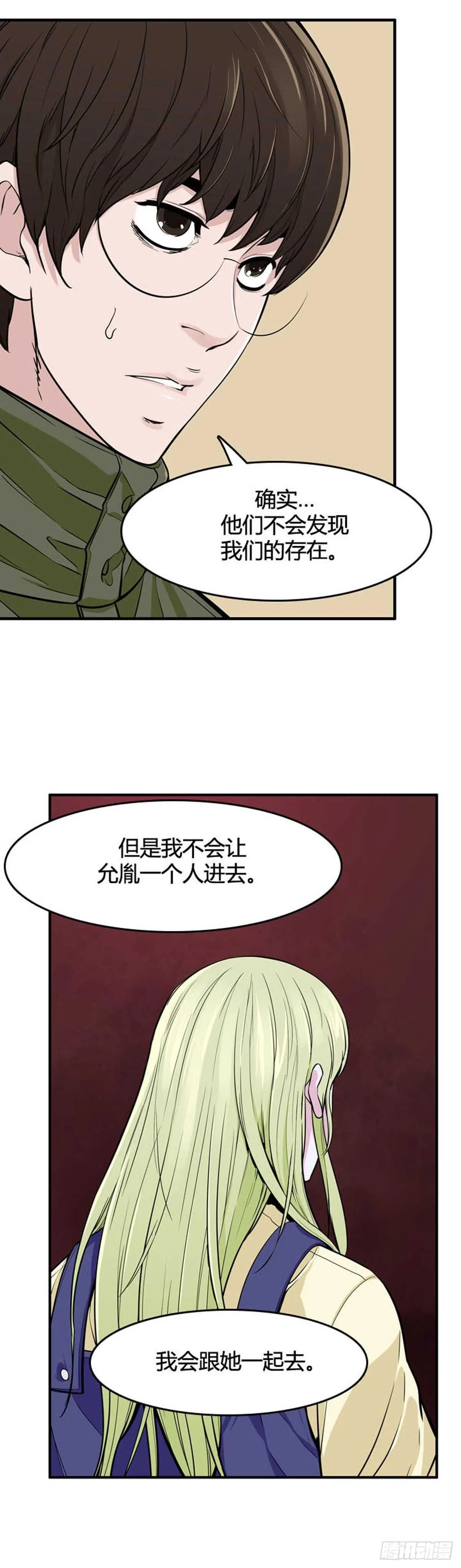 第529话 七个遗产23下 第23页