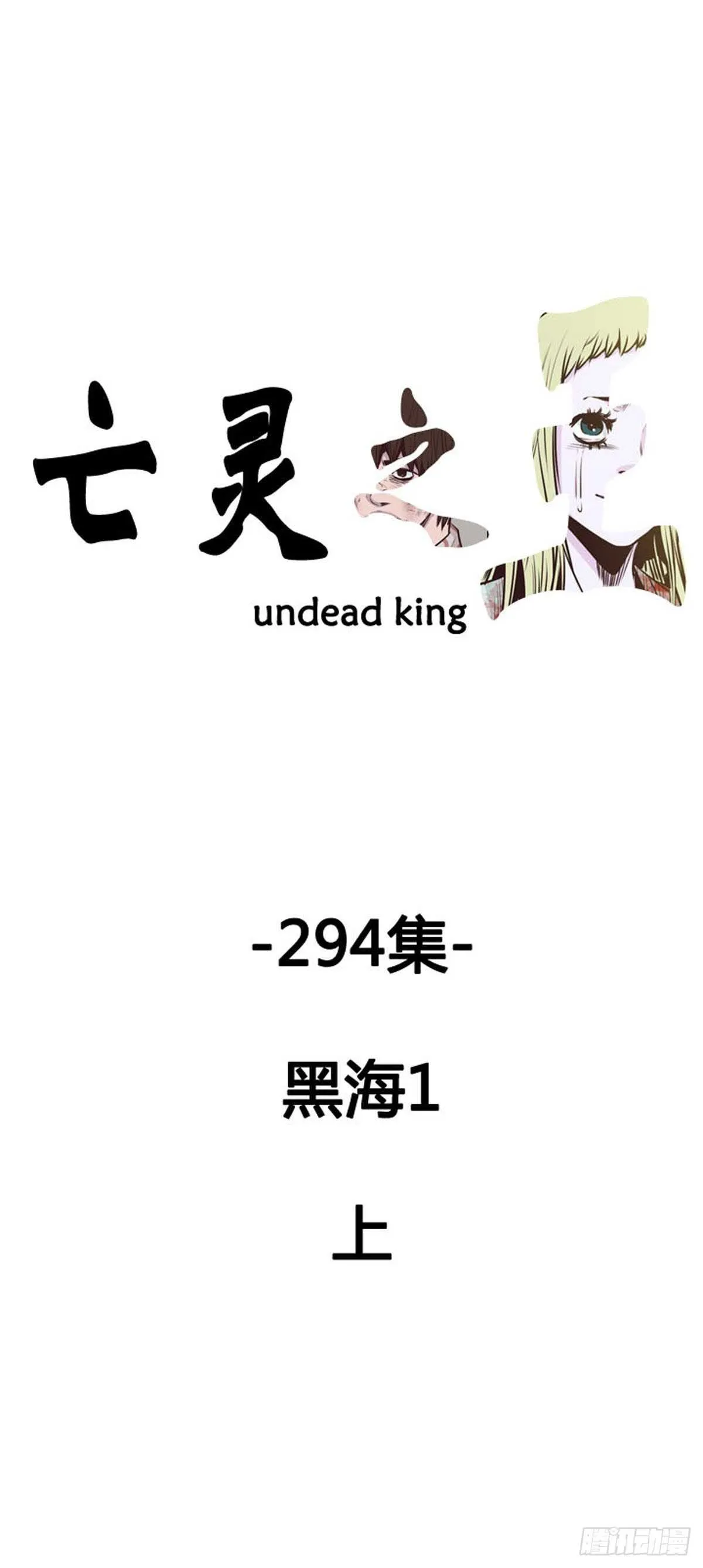 第530话 黑海1 上 第1页