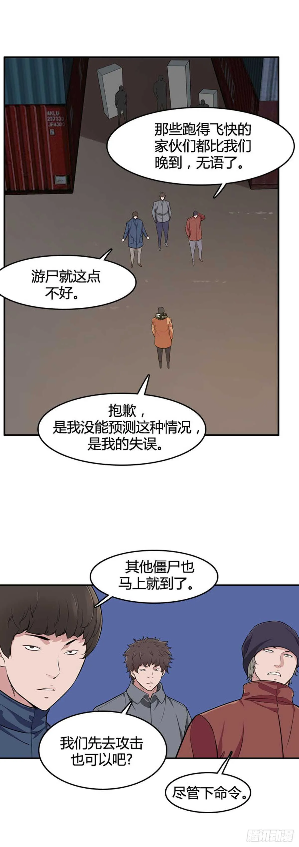 第530话 黑海1 上 第3页