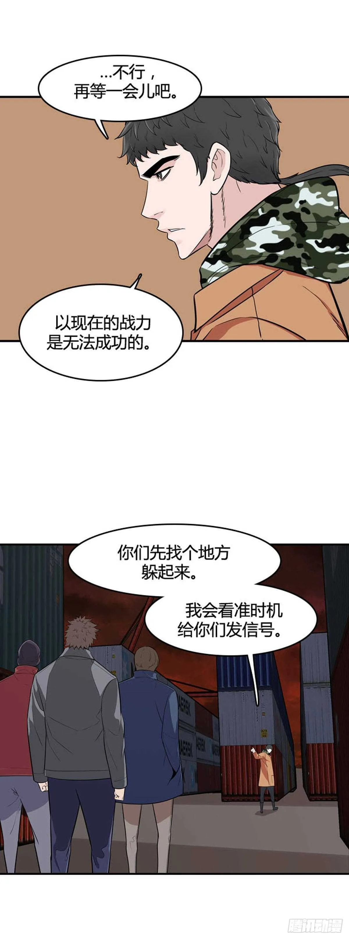 第530话 黑海1 上 第4页