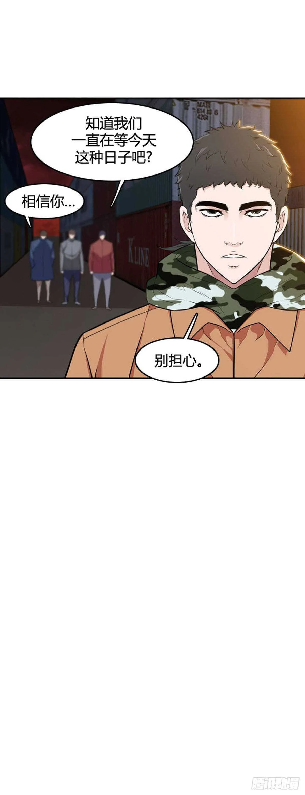 第530话 黑海1 上 第5页