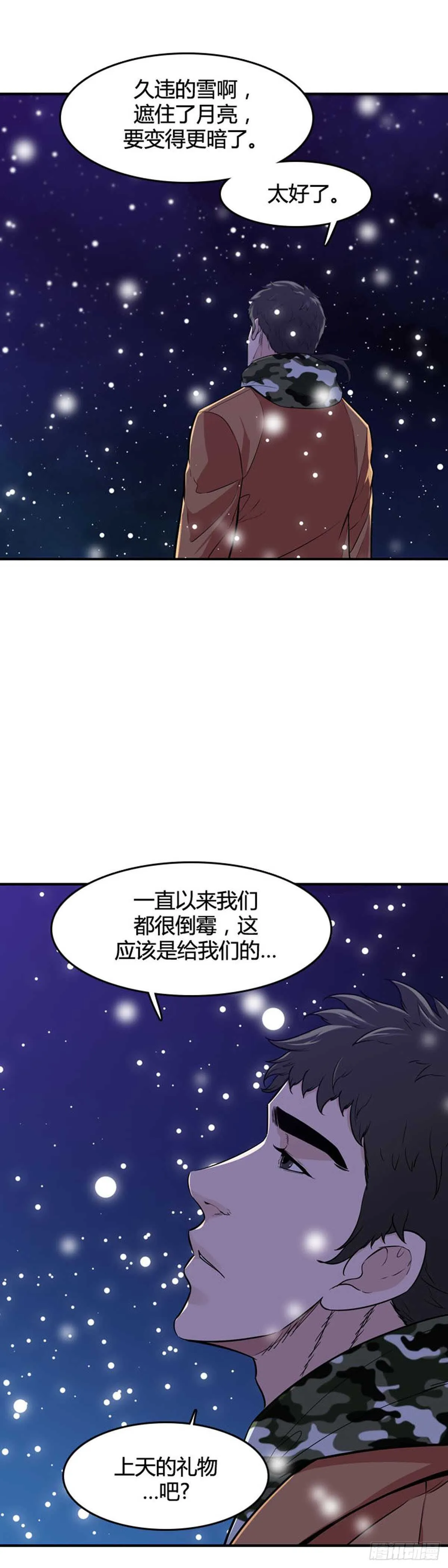 第530话 黑海1 上 第8页
