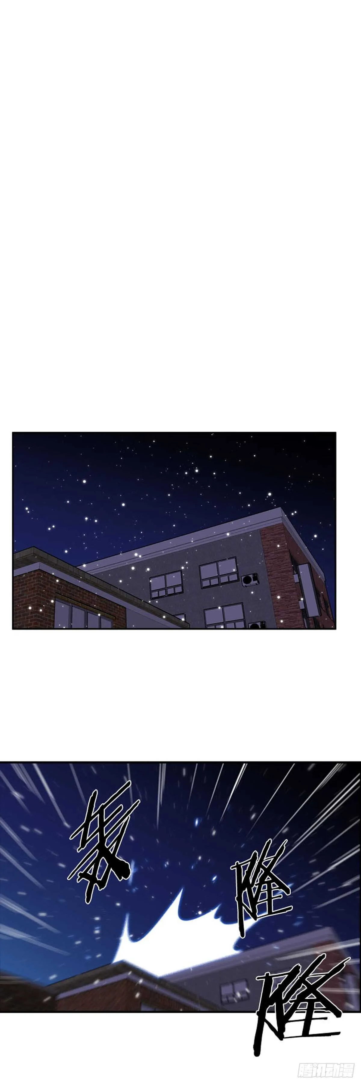 第530话 黑海1 上 第9页