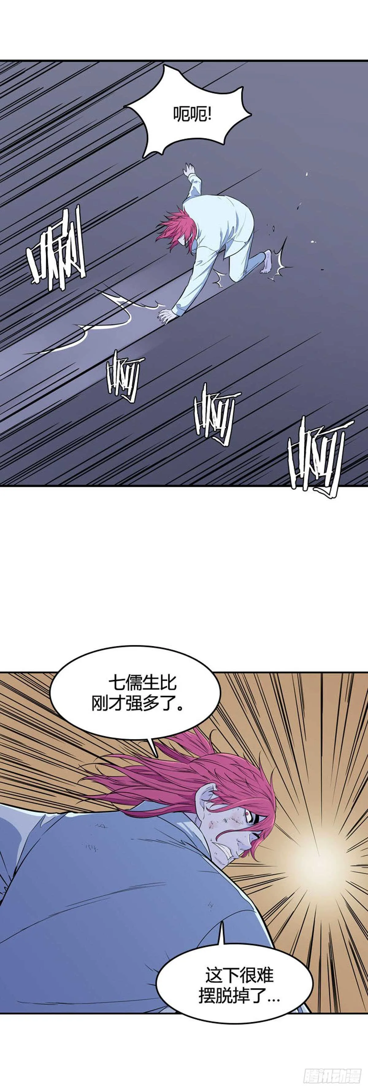 第530话 黑海1 上 第10页