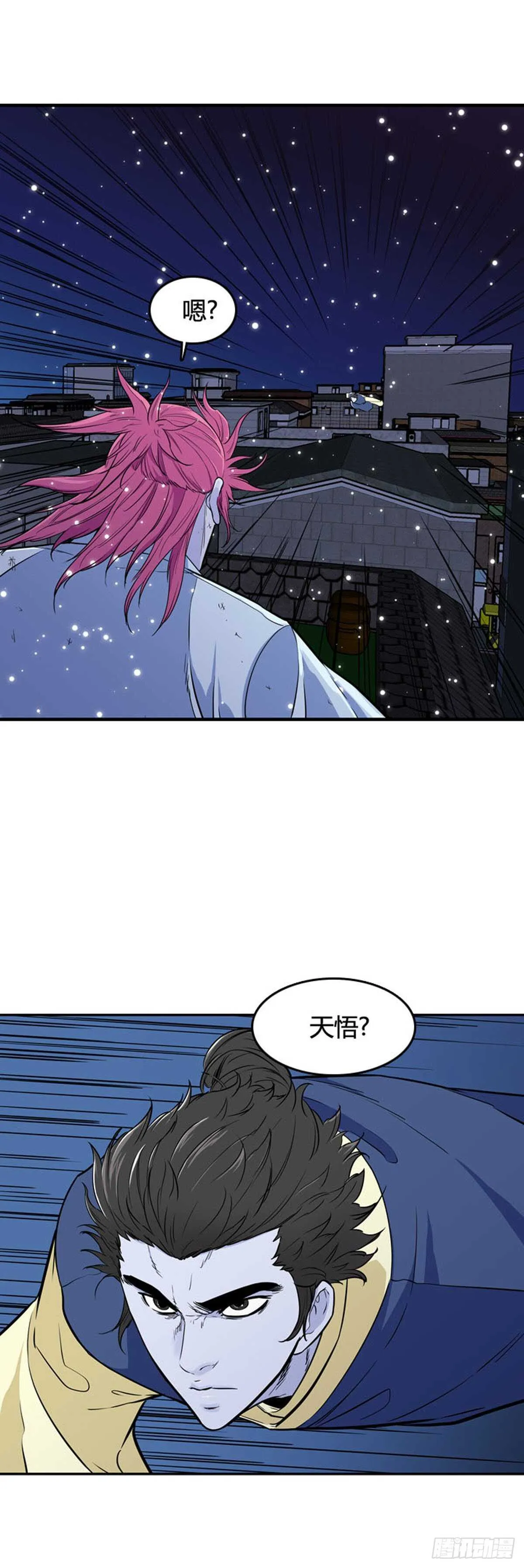 第530话 黑海1 上 第11页