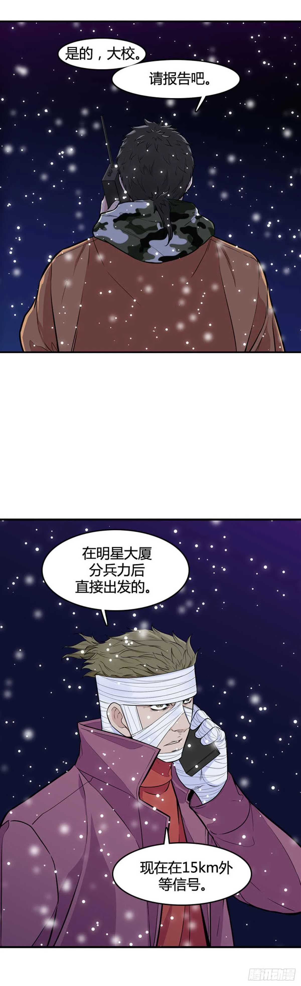第530话 黑海1 上 第17页