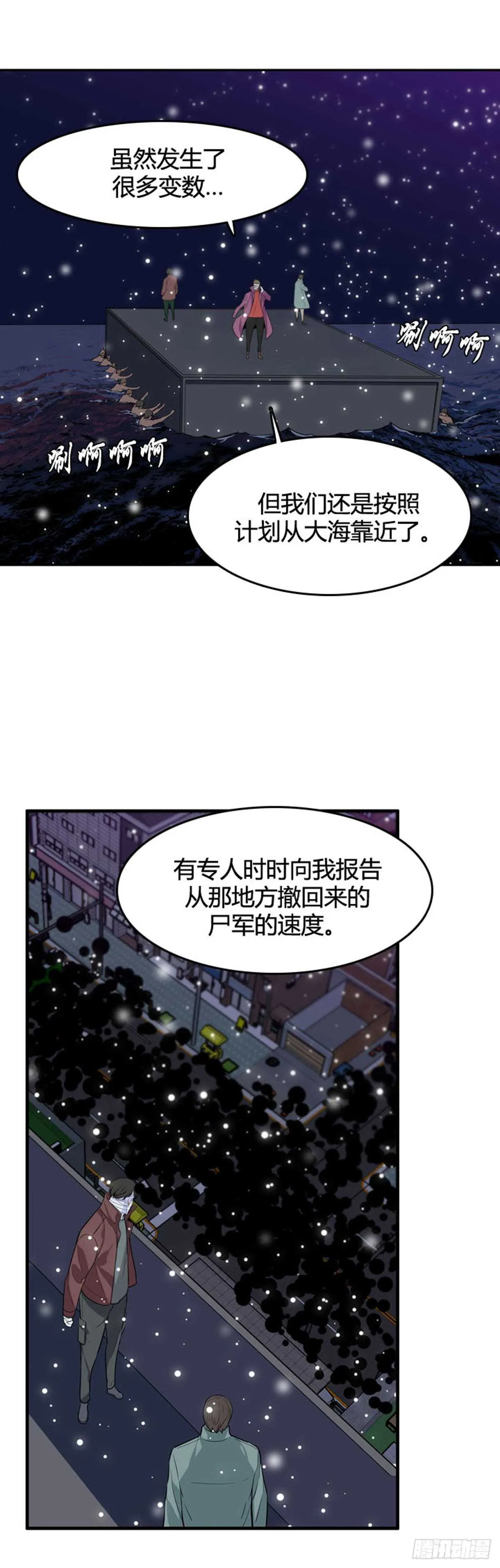 第530话 黑海1 上 第18页