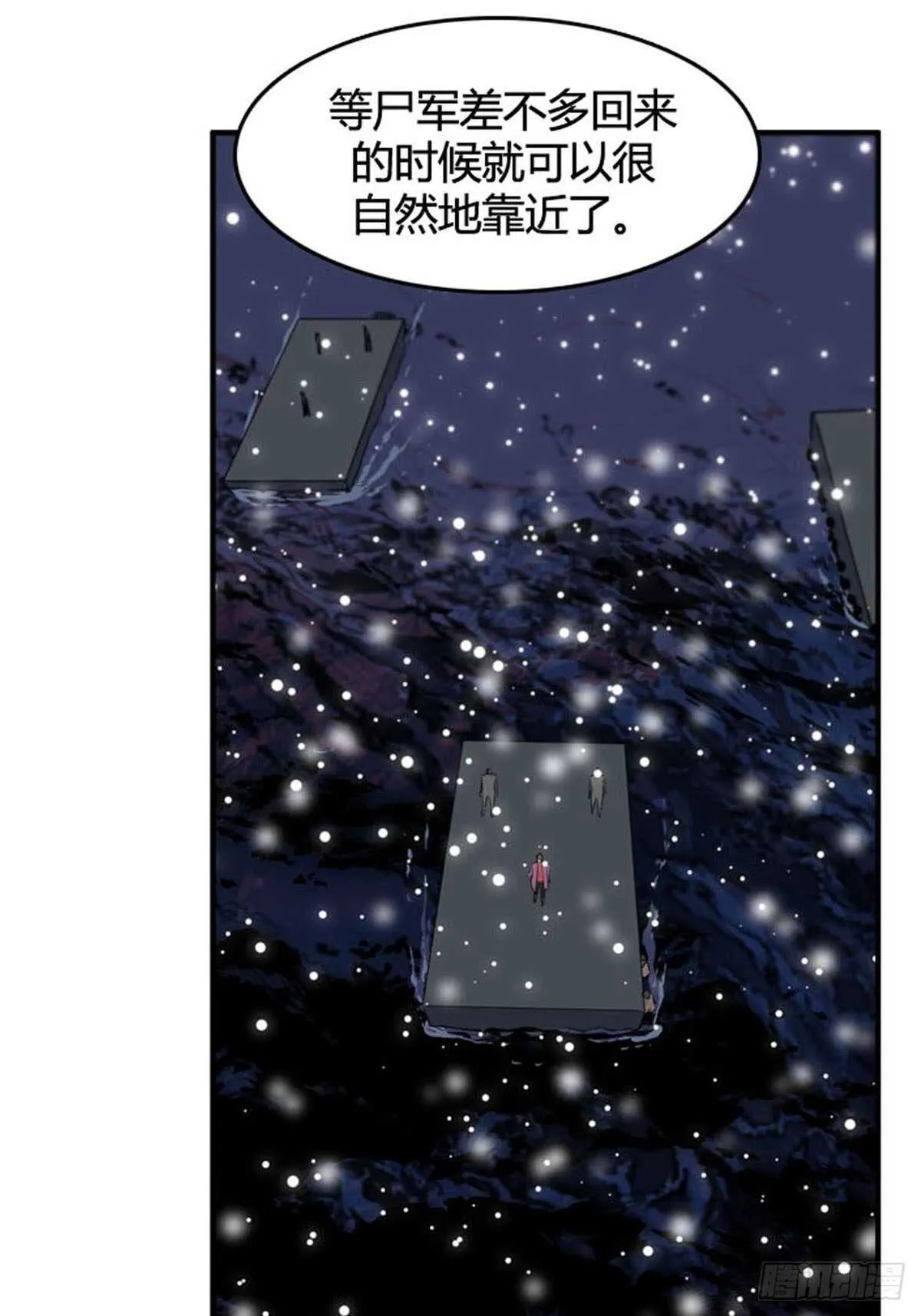 第530话 黑海1 上 第19页