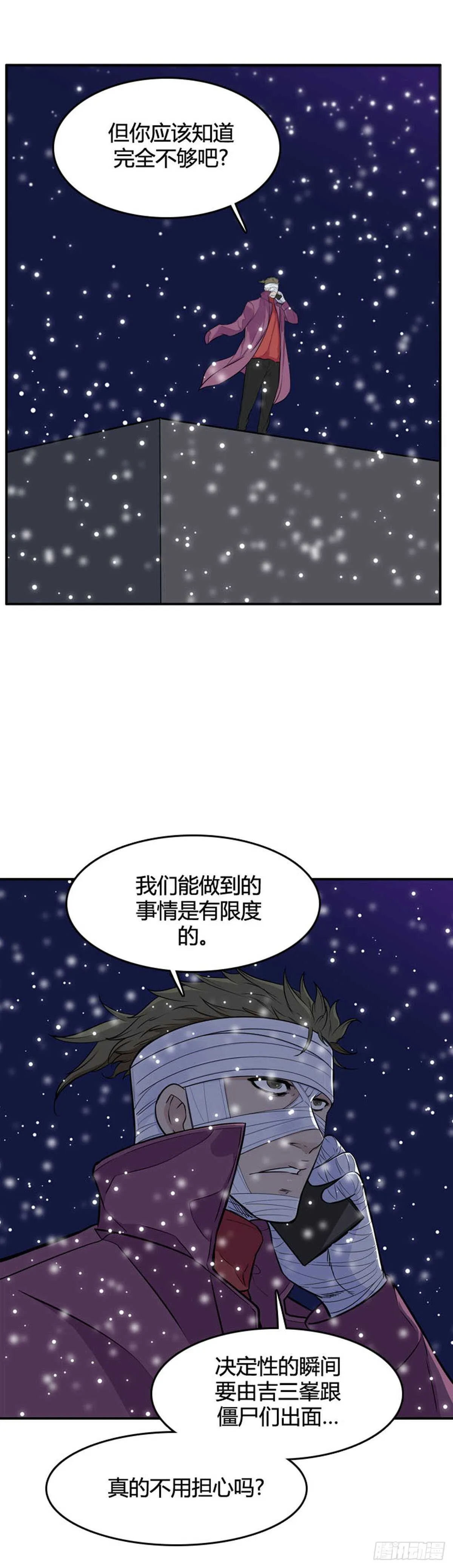 第530话 黑海1 上 第22页