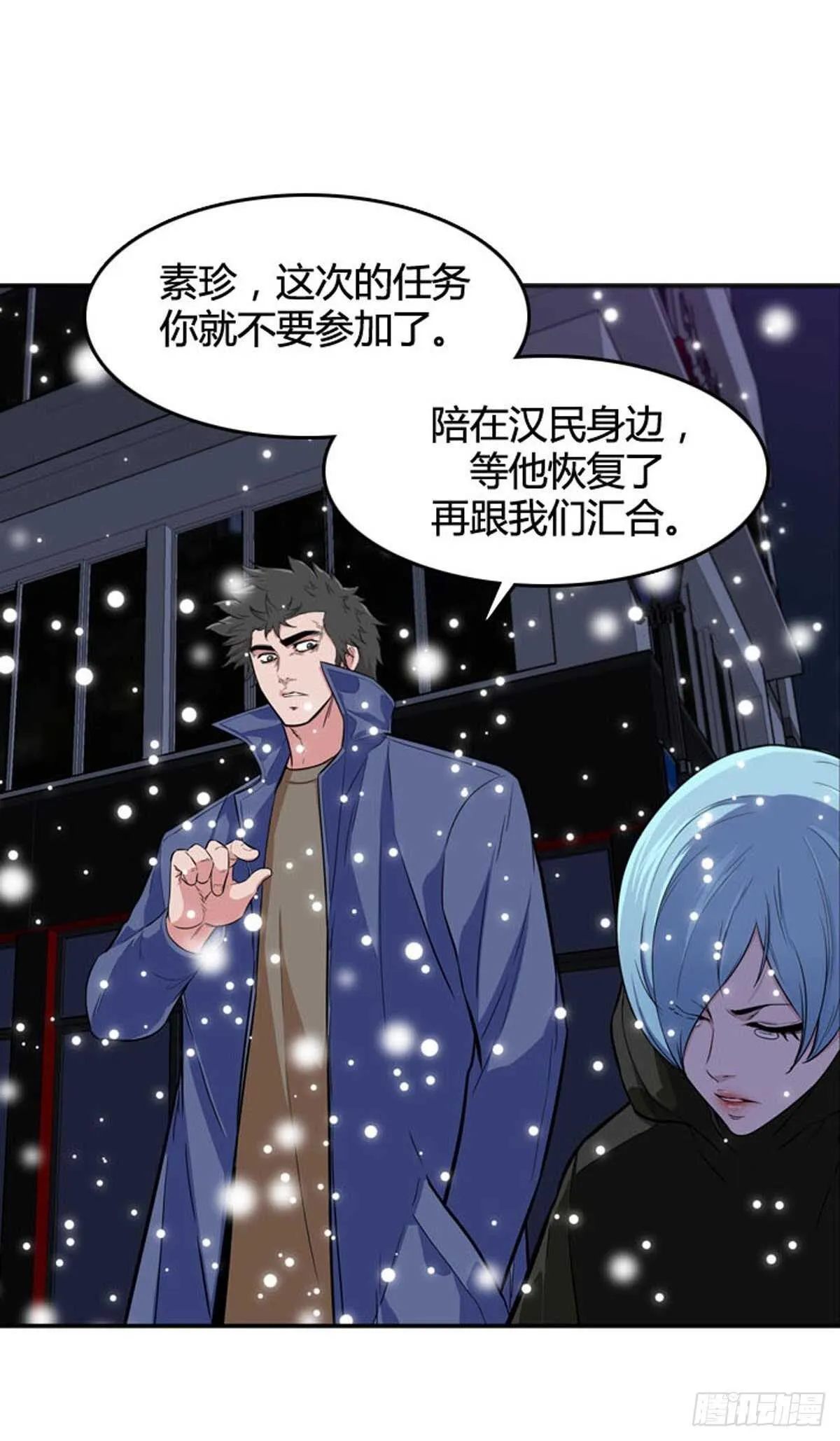第531话 黑海1 下 第5页