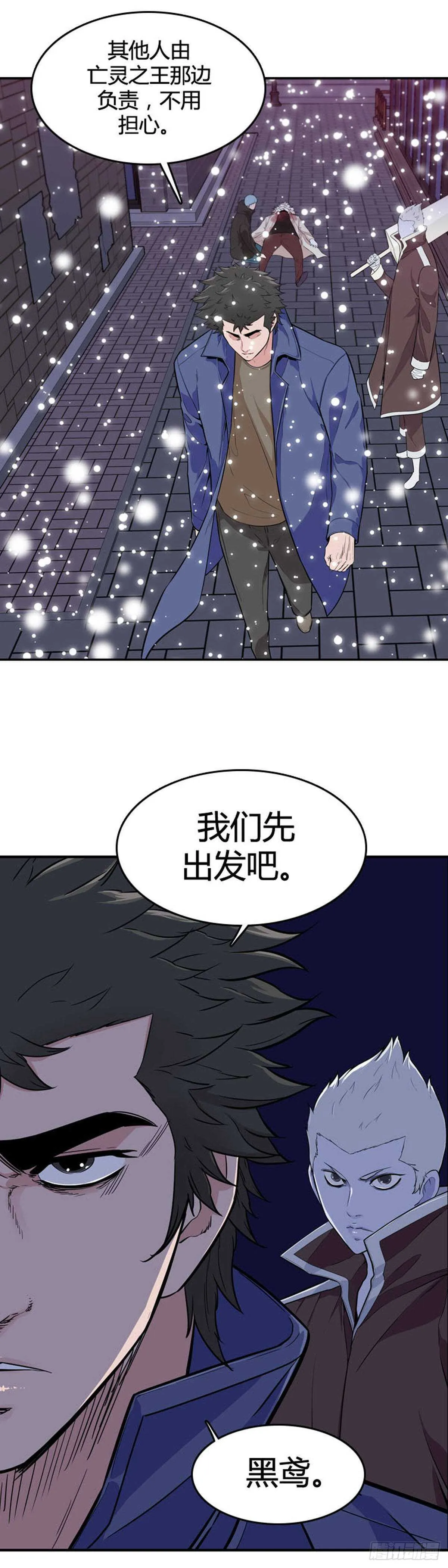 第531话 黑海1 下 第6页