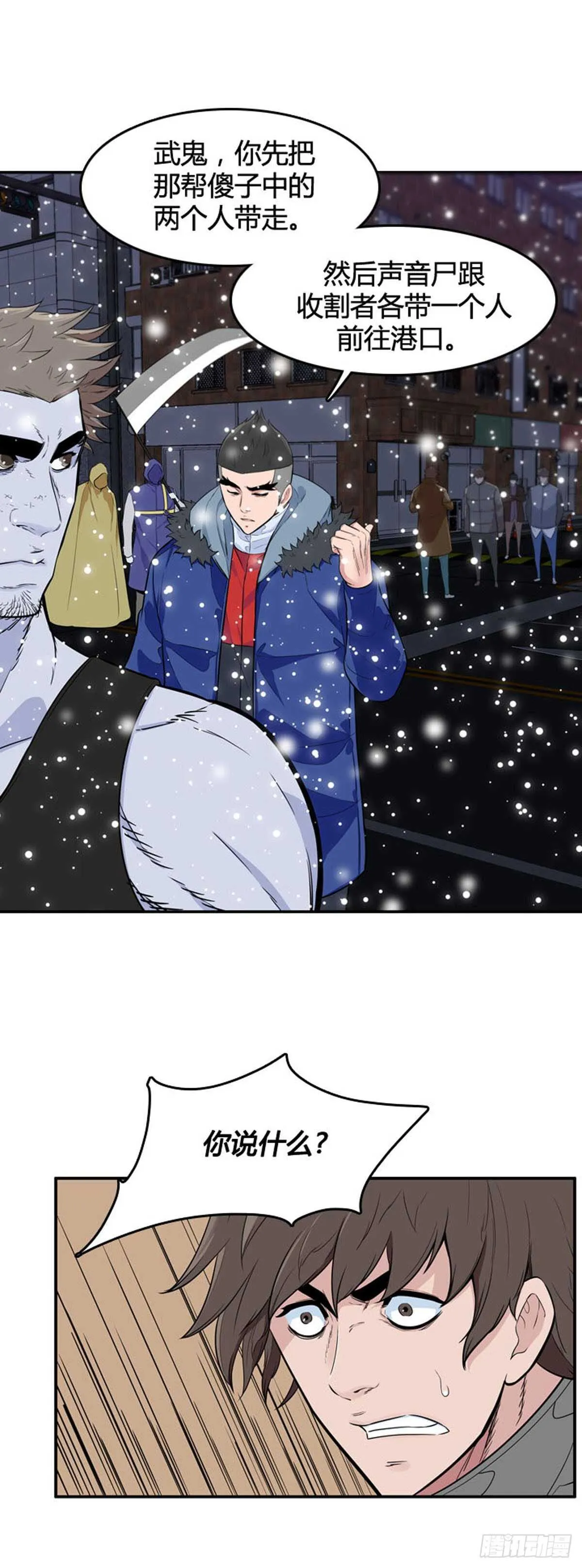 第531话 黑海1 下 第9页
