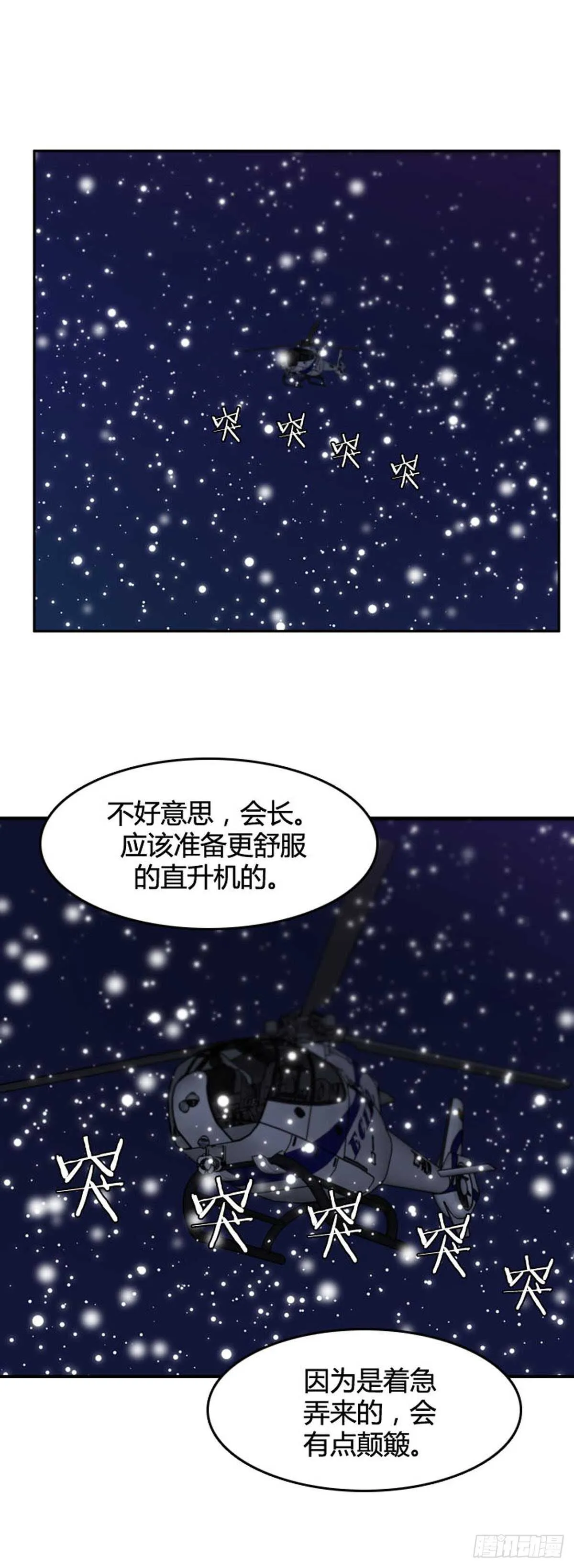 第531话 黑海1 下 第14页
