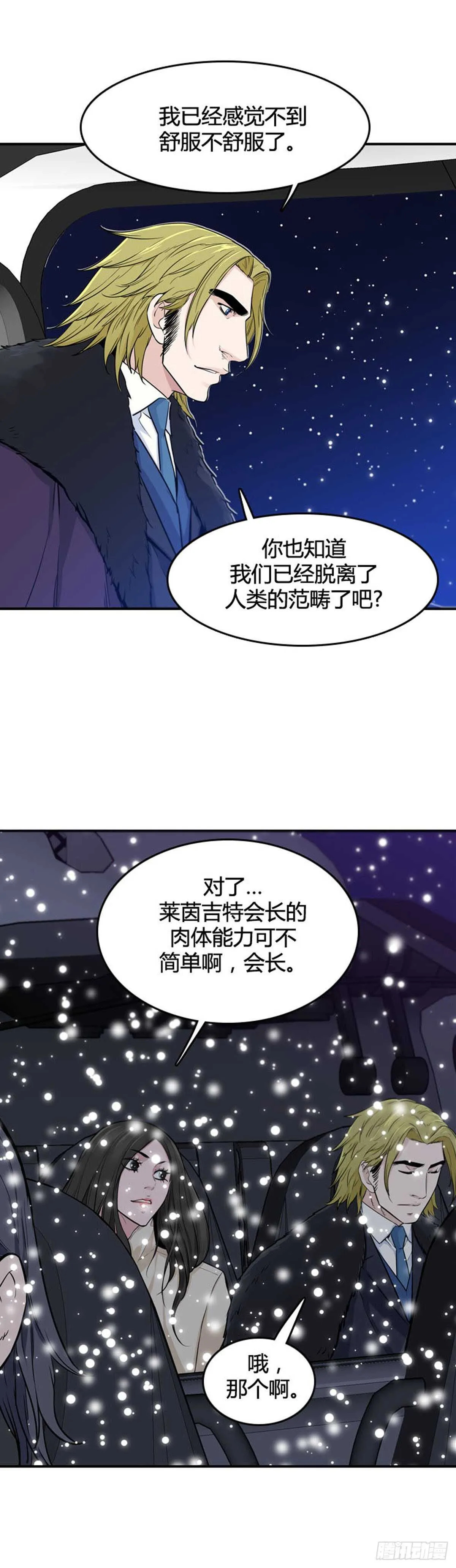 第531话 黑海1 下 第15页