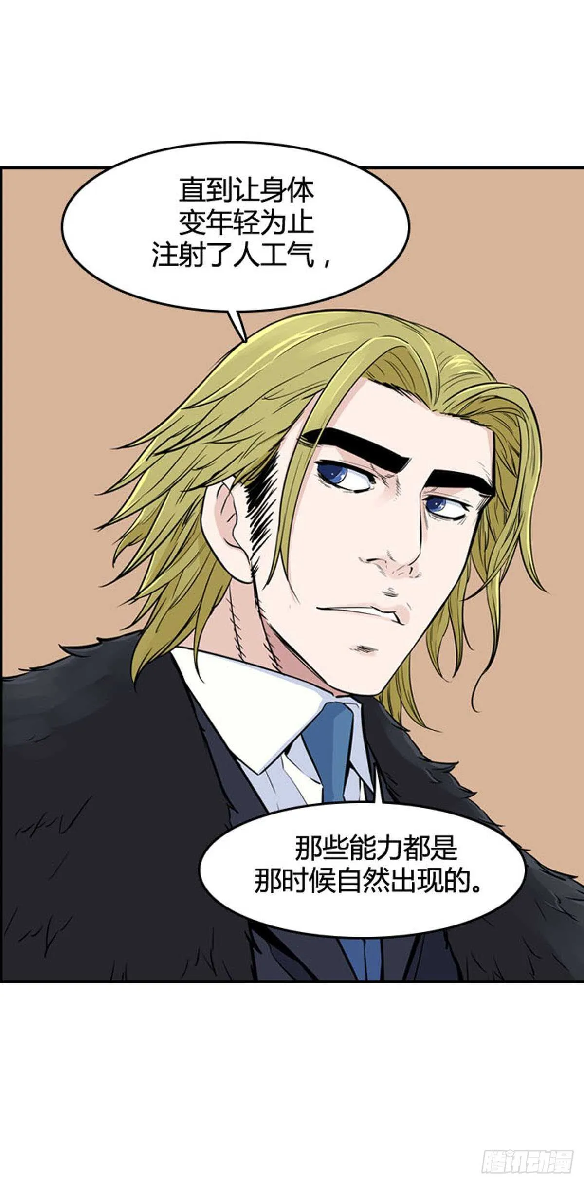 第531话 黑海1 下 第16页