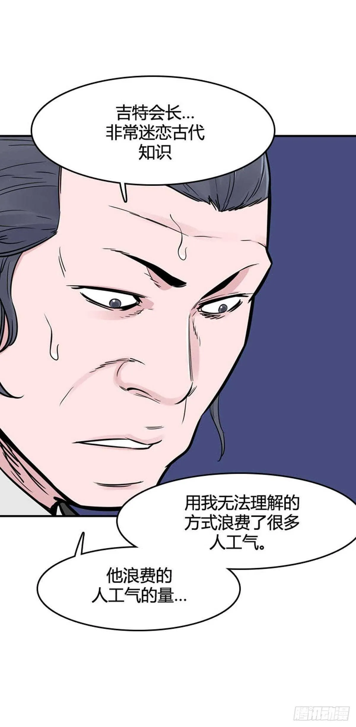 第531话 黑海1 下 第19页