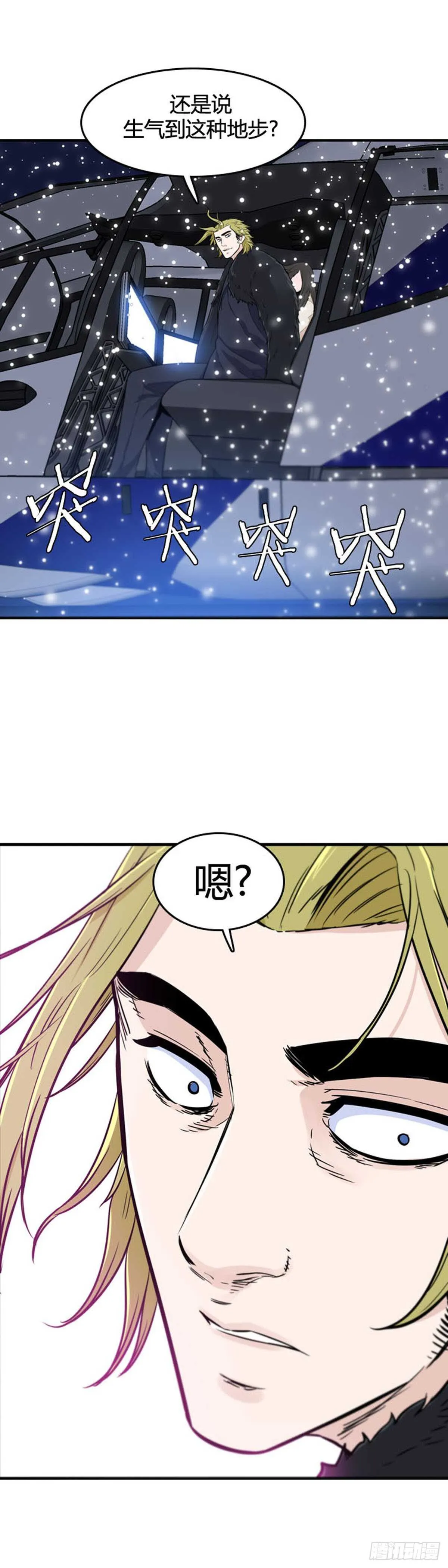 第531话 黑海1 下 第22页