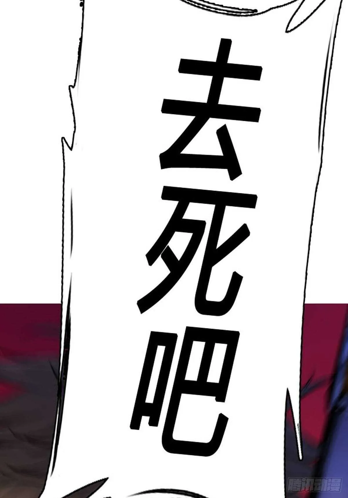 第531话 黑海1 下 第24页