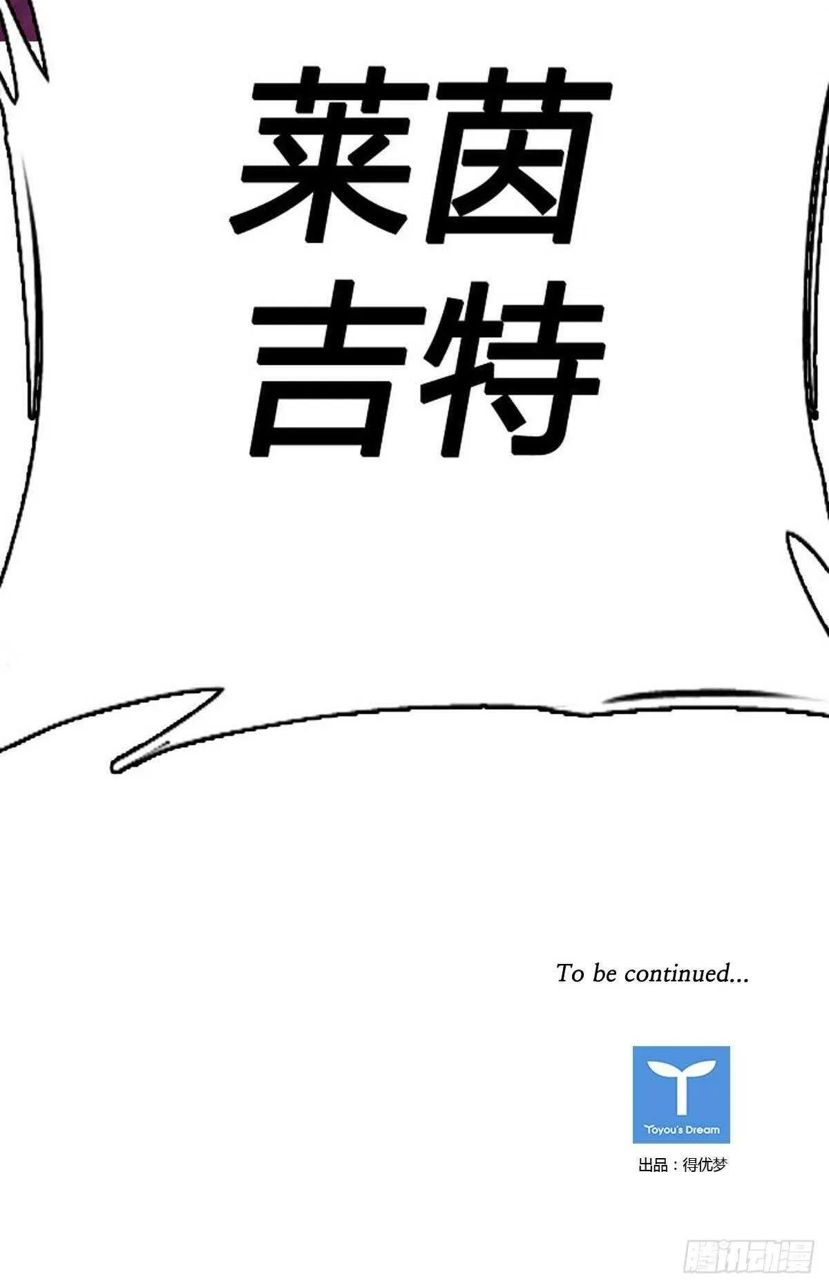 第531话 黑海1 下 第26页