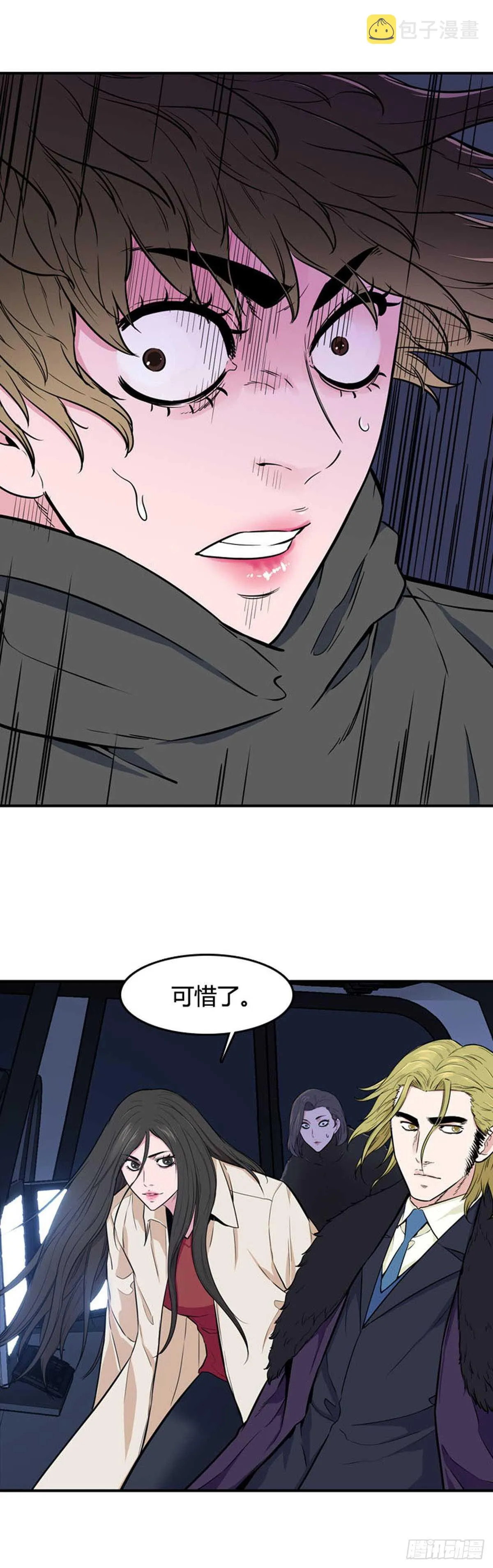第532话 黑海2 上 第7页