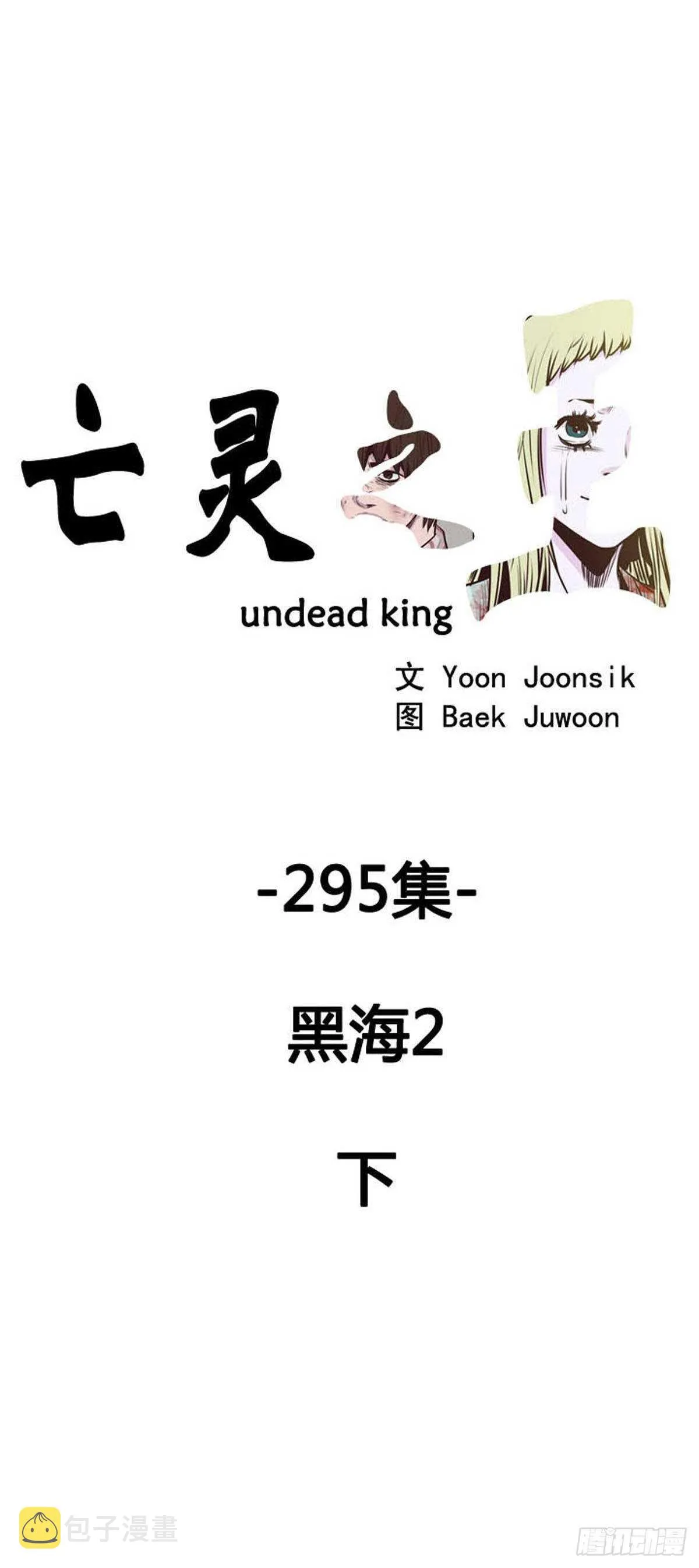 第533话 黑海2 下 第1页