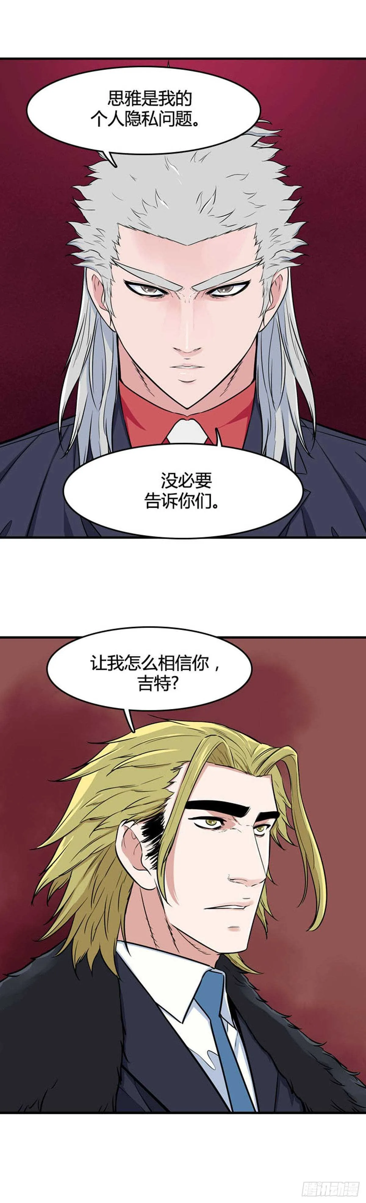 第533话 黑海2 下 第6页