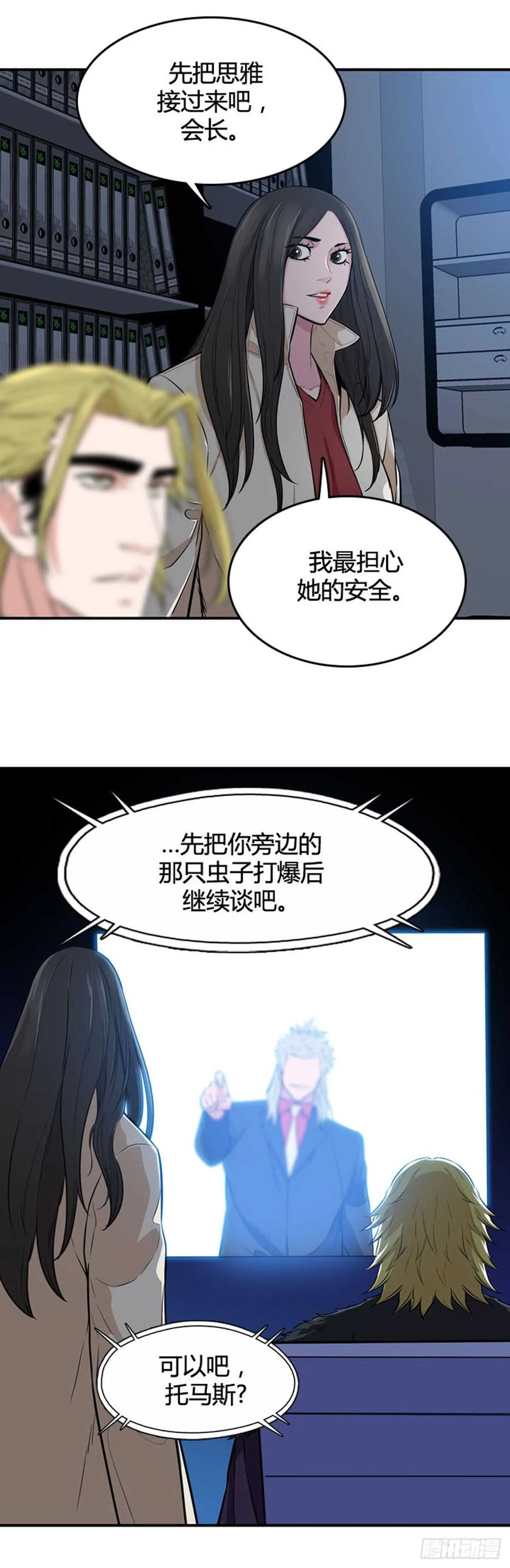 第533话 黑海2 下 第7页