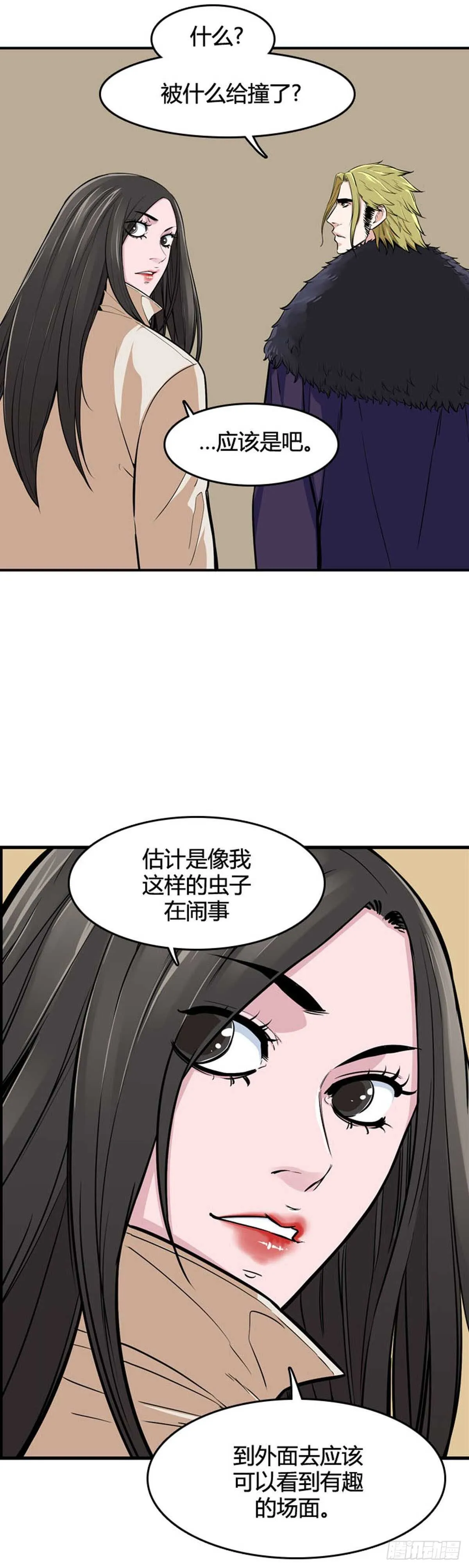第533话 黑海2 下 第10页
