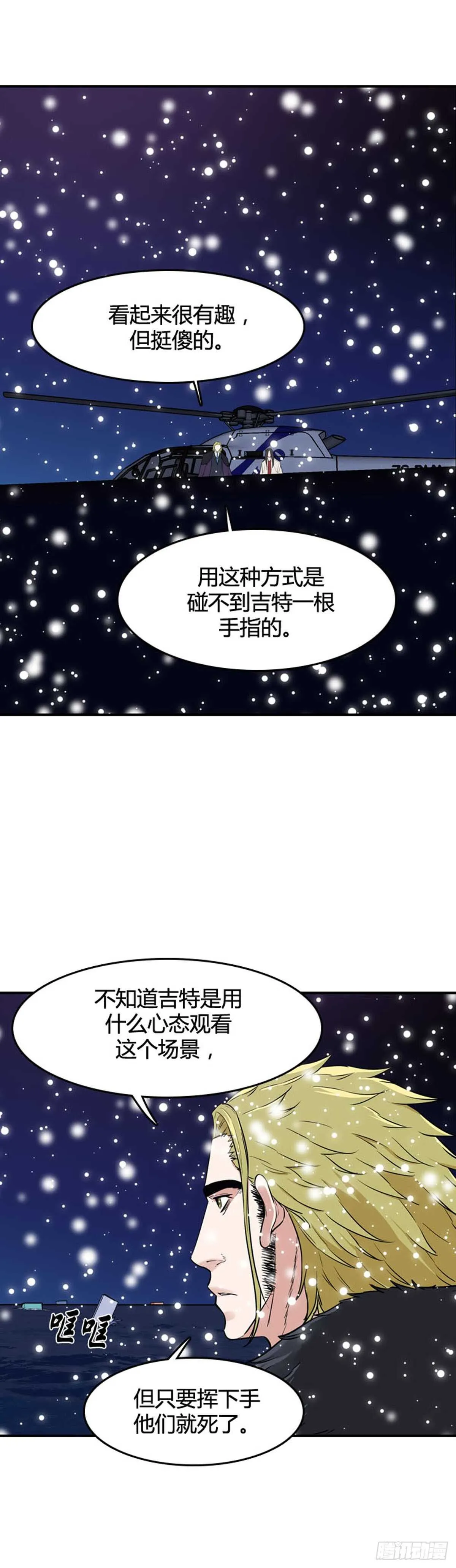 第533话 黑海2 下 第12页