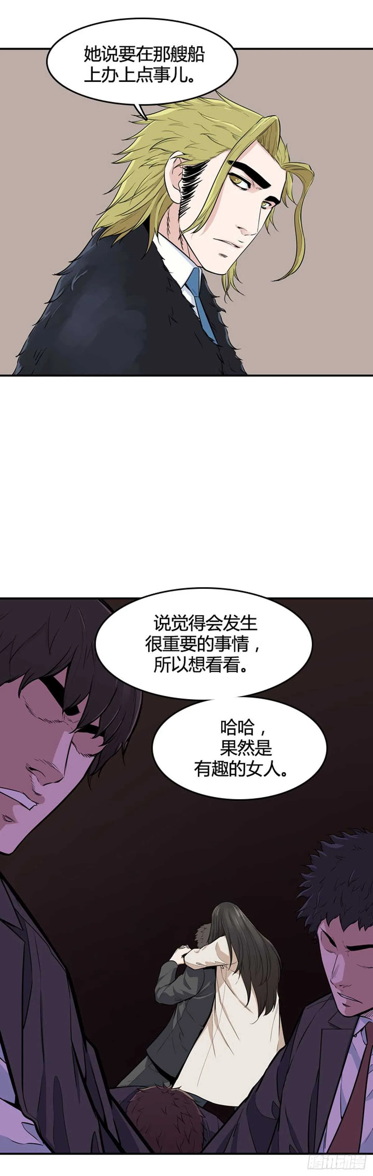 第534话 黑海3 上 第4页