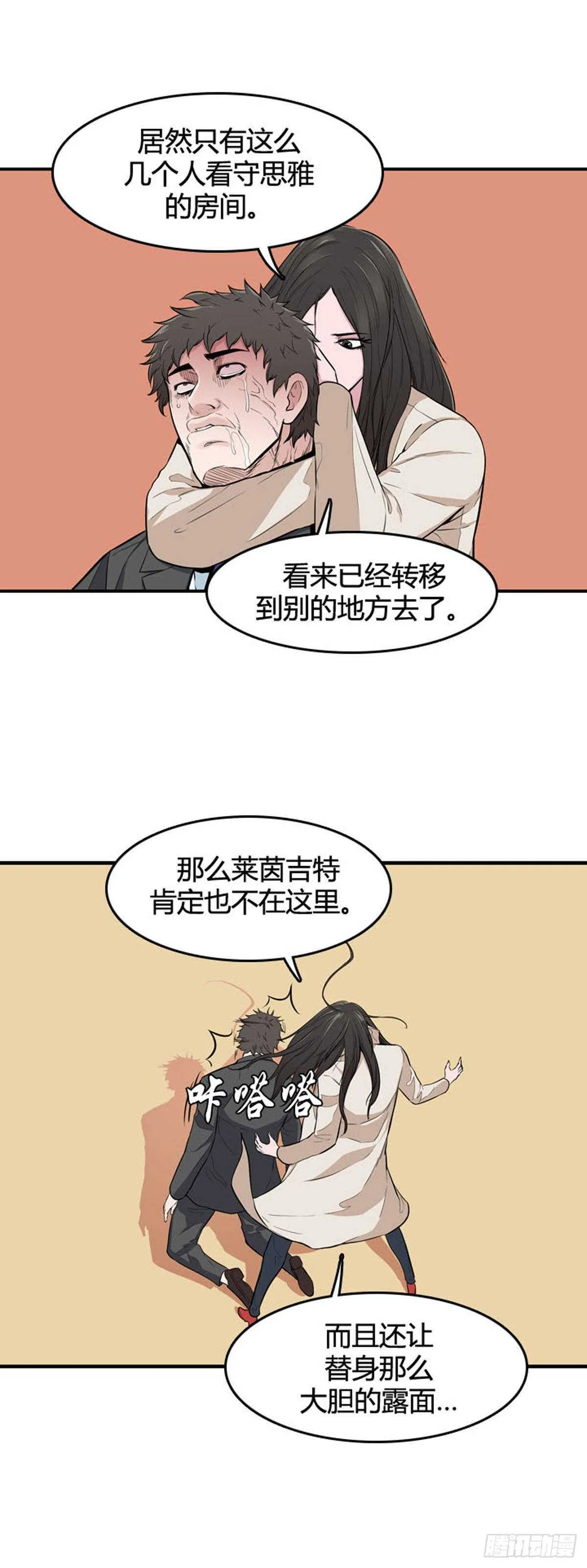 第534话 黑海3 上 第5页