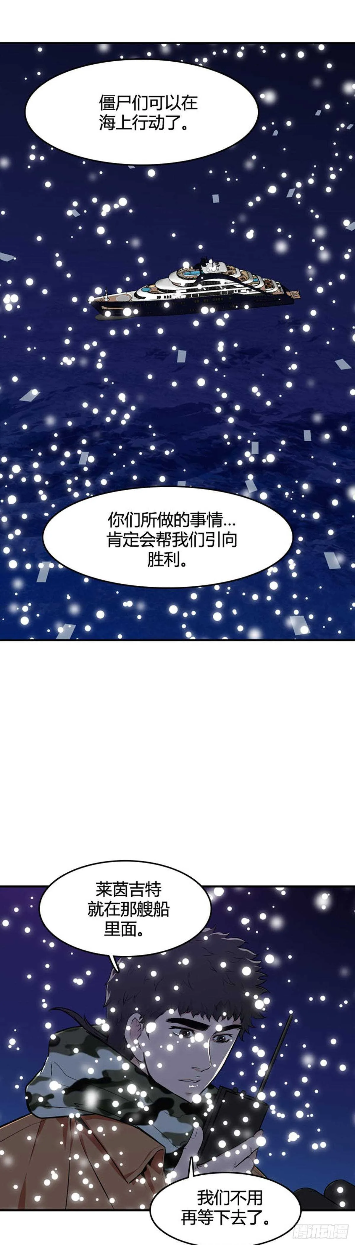 第534话 黑海3 上 第10页