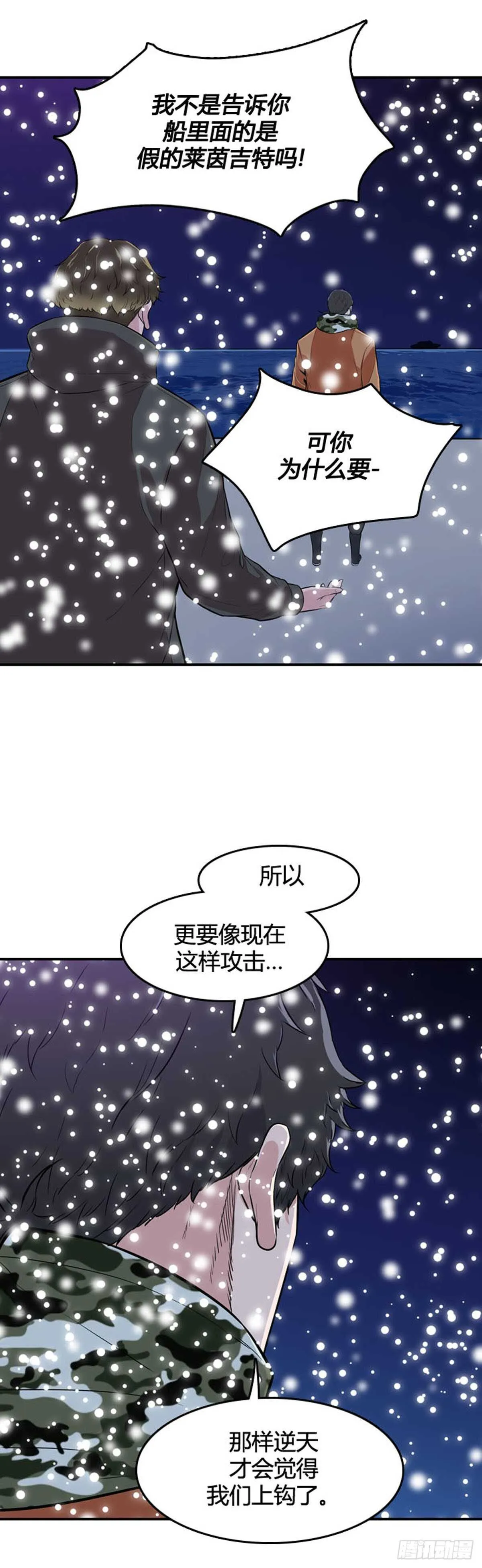 第534话 黑海3 上 第14页