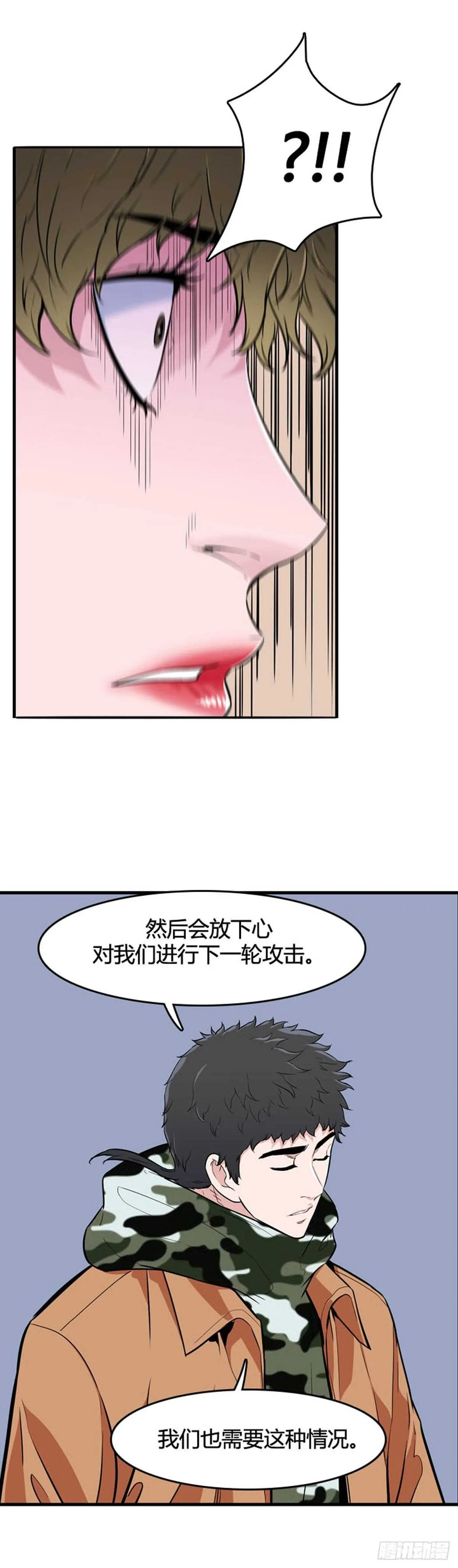 第534话 黑海3 上 第15页