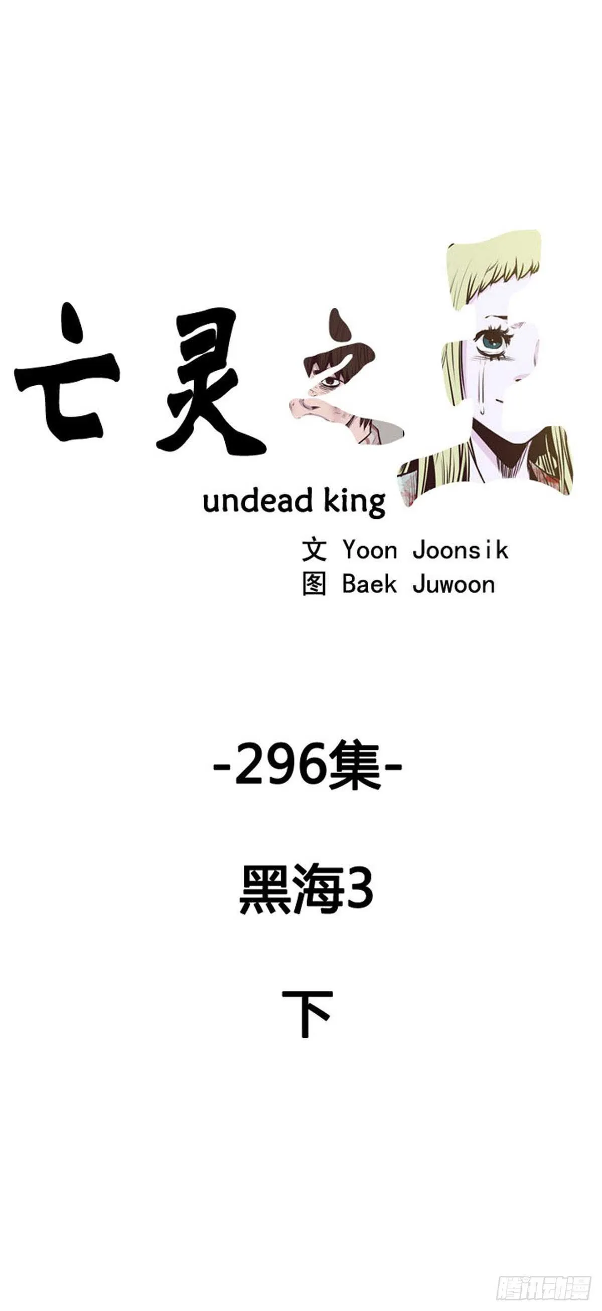 第535话 黑海3 下 第1页