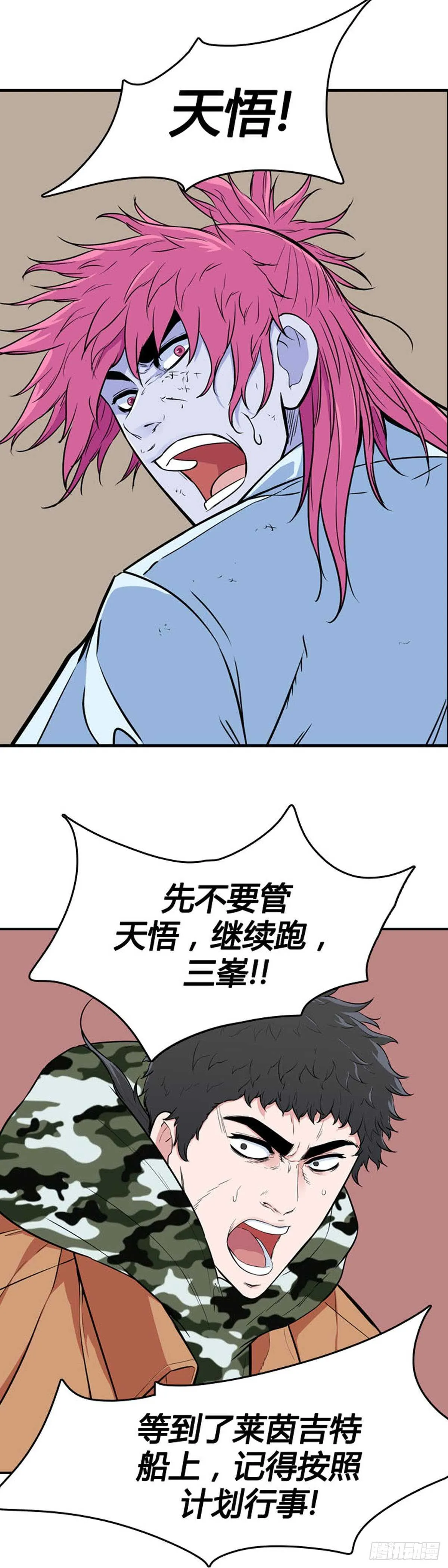 第535话 黑海3 下 第3页