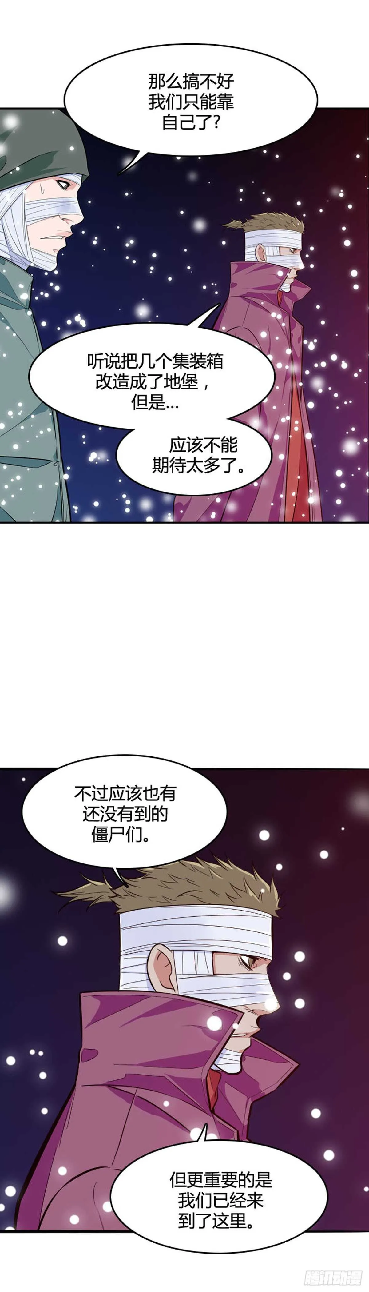 第535话 黑海3 下 第17页
