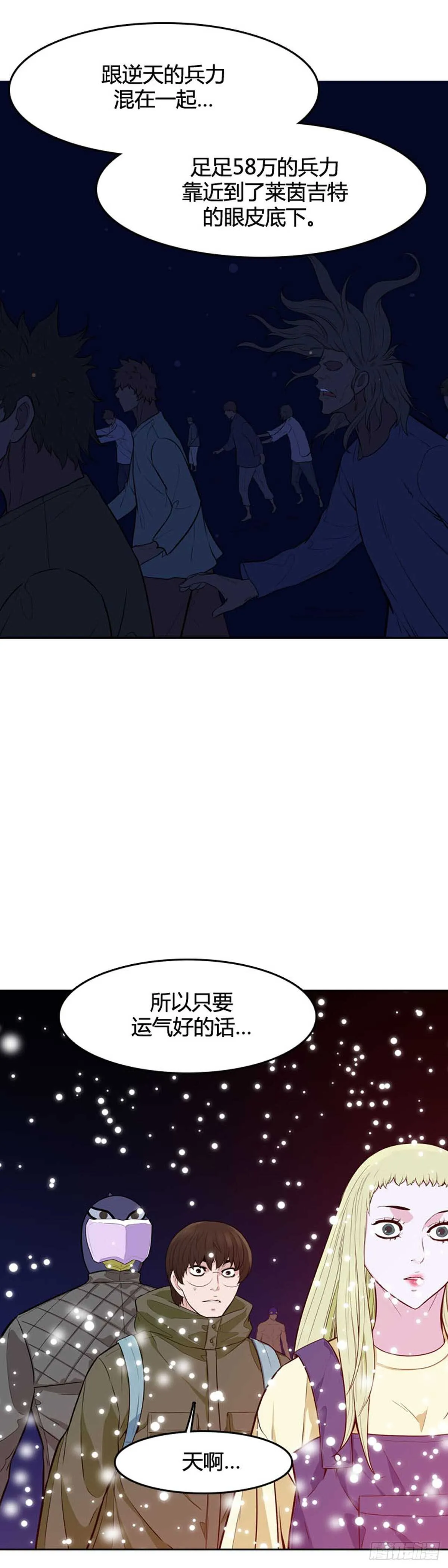 第535话 黑海3 下 第18页